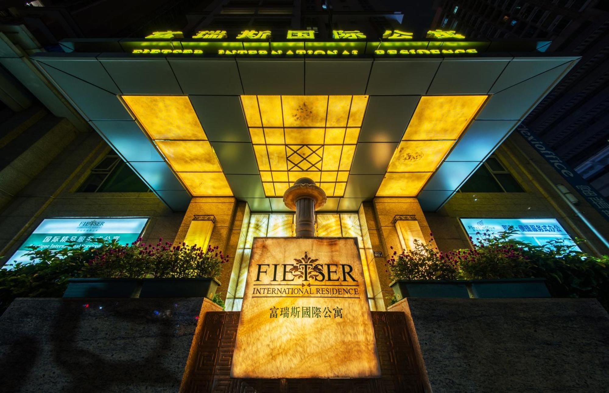 Fietser International Residence Shenzhen Eksteriør bilde